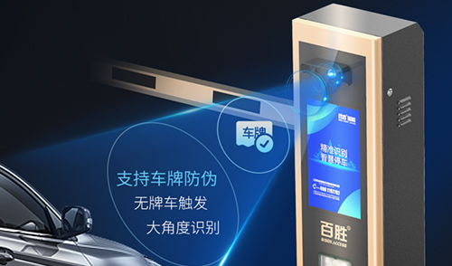 性能、顏值雙升級，百勝智能云泊系列助力“無人值守智慧停車”