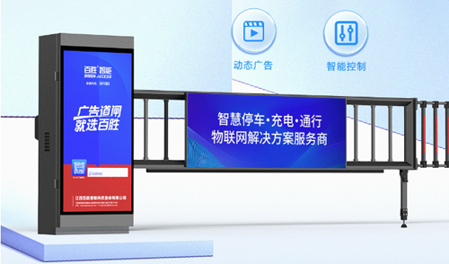 全屏實(shí)力 廣告無限 | 百勝智能LED廣告道閘BS-AD37A全新上市！
