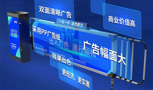讓廣告更精彩-綻放商業(yè)價值-新一代拉布燈箱廣告道閘綻放上市！